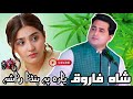 Shah Farooq Pashto Song Yara Pu Honda Rasha Pashto New Song Salah Farooq Yara Pu Honda Rasha Shah Farooq Pashto Song Yara Pu Honda Rasha Pashto New Song Salah Farooq Yara Pu Honda Rasha