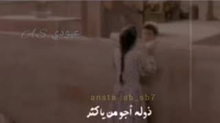 جيران نزلو بالطرف يايمه احبهم 🥀❤️ حالات واتساب ستوريات انستغرام