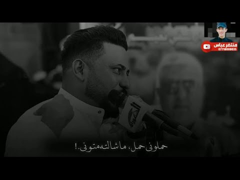 اتحداك ماتنزل الفيديو مامسجون لاچن هما سجنوني كاطع المياحي يفوتكم