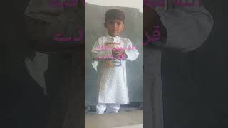 shortvideoاللہ مجھے حافظ قرآن بنا دے ❤❤ shortvideo