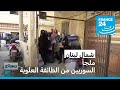 شمال لبنان ملجأ السوريين من الطائفة العلوية فرانس 24