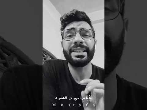 فى قلبي غرام مصطفى الغرباوى