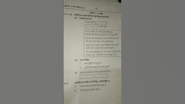 std 7 th marathi question paper first semester 2025 set A