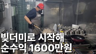 잘되던 가게 관두고 닭발집 차려 순이익 1600만원 버는 30대 사장님