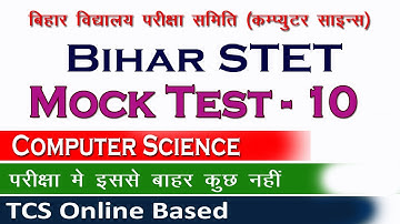 STET Computer Science Mock Test 10,STET Beltron Practice Set,Bihar stet Computer Science Preparation