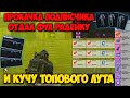 ОТ НУБА ДО ФУЛА #5 ПРОКАЧАЛ ПАРНИШУ НА МИЛЛИОНЫ В РЕЖИМЕ МЕТРО PUBG MOBILE