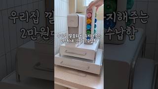 깔끔한 우리집 비결 2만원대 갓성비 수납함 추천