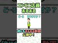 コンビニあるある2-9　#Shorts
