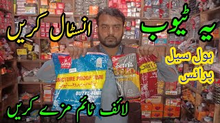 Best Tube For Bikewhich Tube Is Best For Cd 70 Bikebike Service Tube Price In Pakistan 2023