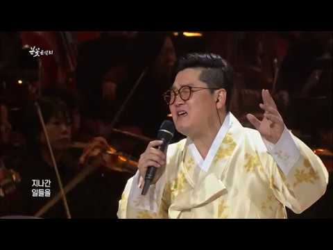 Mira 2019 KBS 봄꽃음악회 박천음 en YouTube