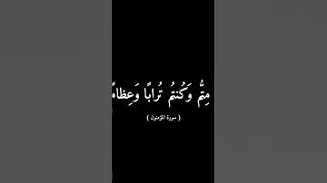 من تلاوات الشيخ ياسر الدوسري