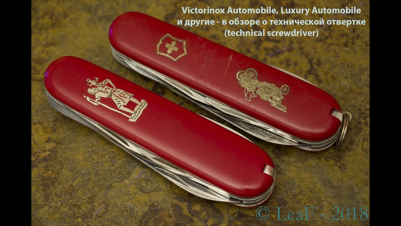 Разговор о старой отвертке. Обзор inline technical screwdriver в старых ножах Victorinox