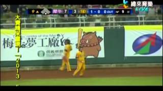 20130510 CPBL 羅國華VS高國輝 兄弟對決 9局上