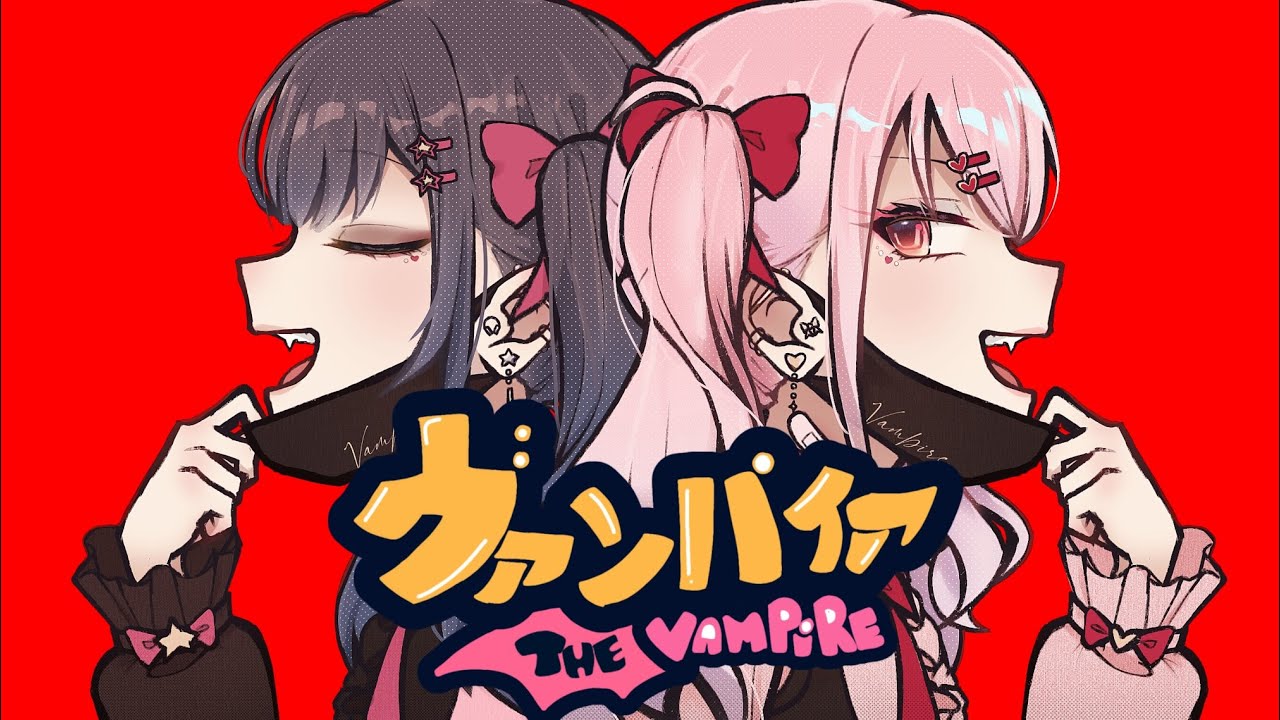 ヴァンパイア(Vampire) / Mizuki Akiyama x An Shirashi Cover - YouTube