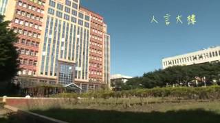 逢甲大學-104認識大學影片剪輯-財稅系D0432078林恩琦