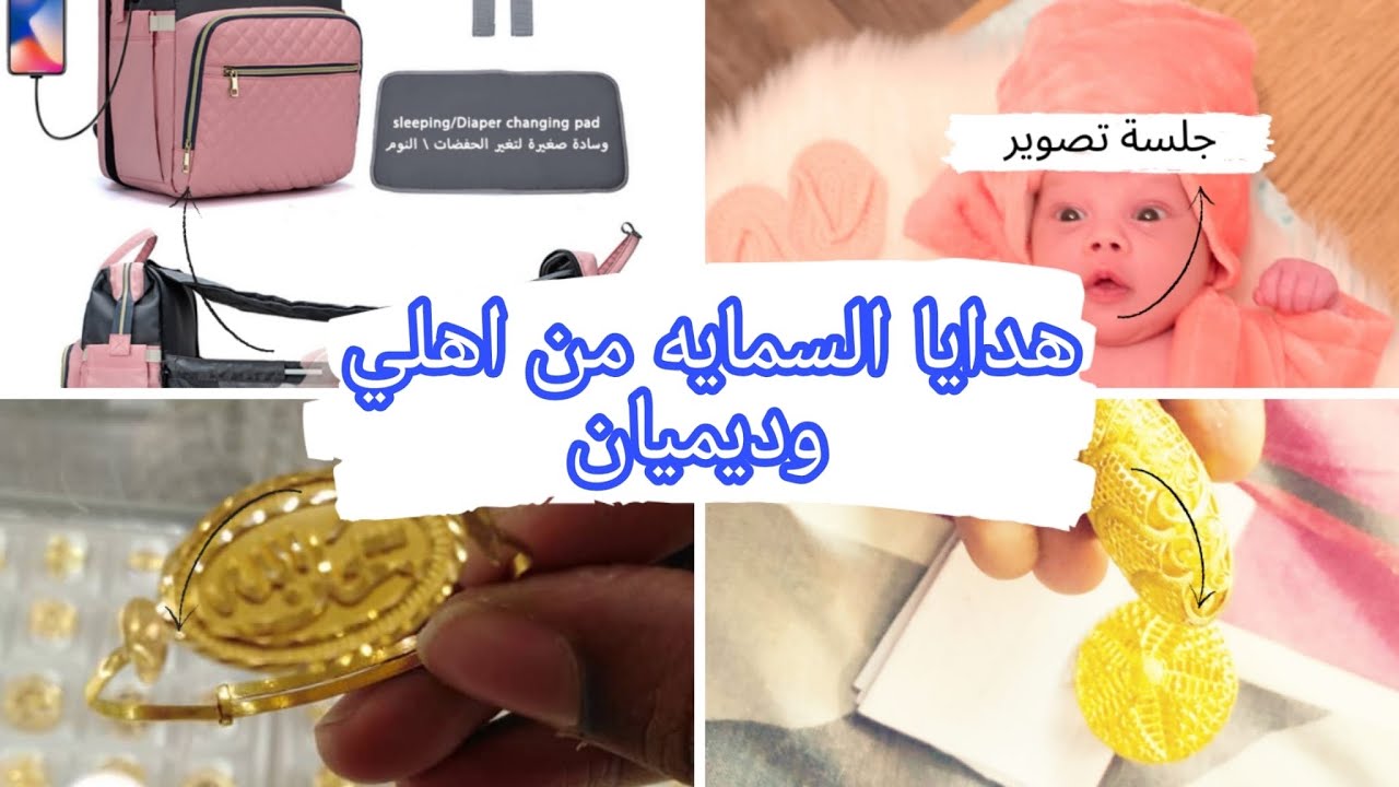 عملنا جلسه تصوير لي لانا وفتحنا معاكم كل الهدايا الجات من اهلي وديميان واصحاب ديميان