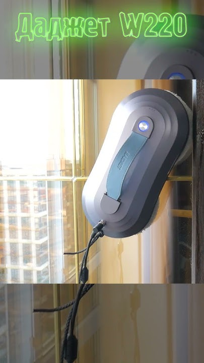 Даджет W220 – лучший мойщик до 12 тысяч? #обзор #bestrobot #умныйдом # ...