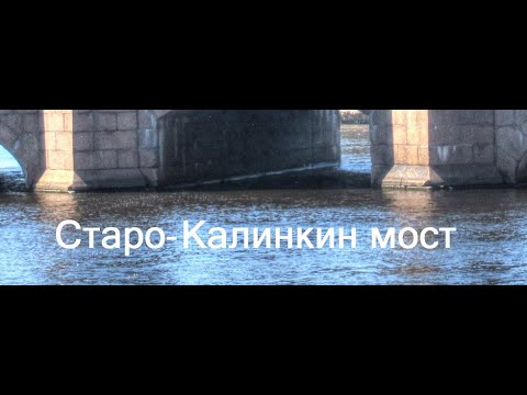 Video: Kalinkin bridge in St. Petersburg: photo, description, history