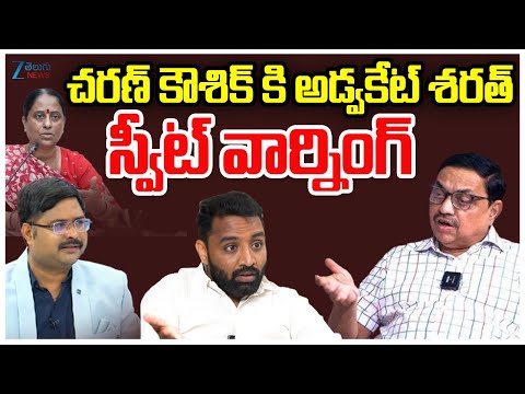 Advocate Sharath Warning | Minister Konda Surekha Controversy | Congress | CM Revanth | ZEE Telugu - ZEE24TELUGUNEWS