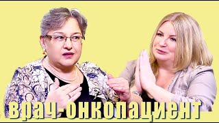 Екатерина Гончар: история онкопациента и врача. Рак молочной железы