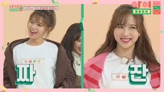 의리의 트와이스! '아이돌룸 T' 입고 출근한 정연x미나 감동ㅠ 아이돌룸idolroom Ep.26 JTBC 181106 방송