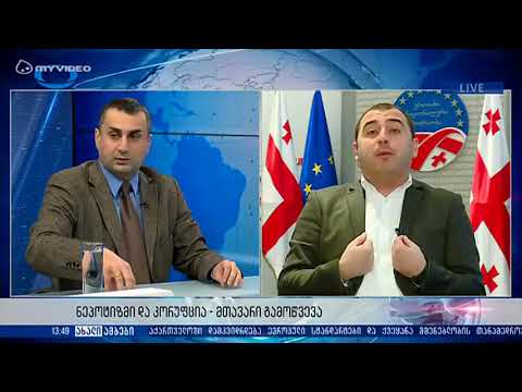 ნაციონალები ცოფიანი ძაღლებივით ხართ