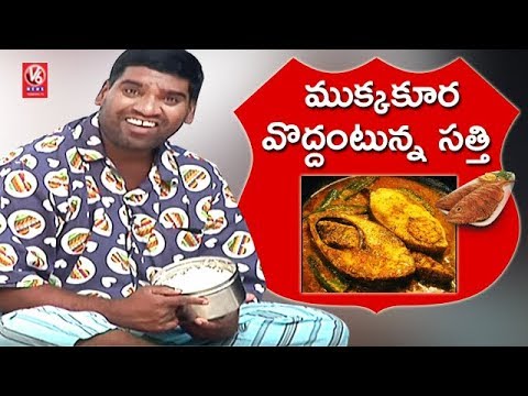 Bithiri Sathi On Health Benefits of Eating Fish | Satirical Conversation With Savitri| Teenmaar News