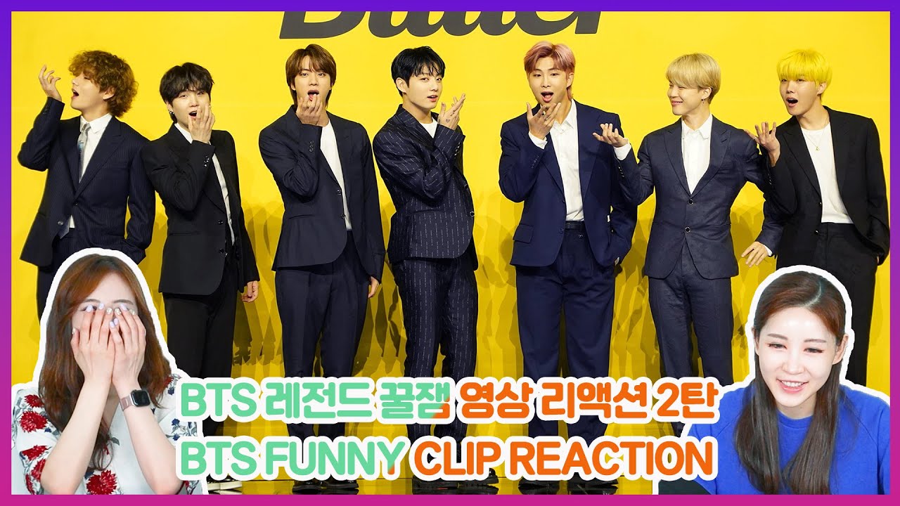 [ENG]빅재미 보장 BTS 레전드 꿀잼 리액션 2탄 | 잇몸마름주의! | 광대승천 포복절도 웃참불가 | BTS FUNNY CLIP REACTION! ver. 2