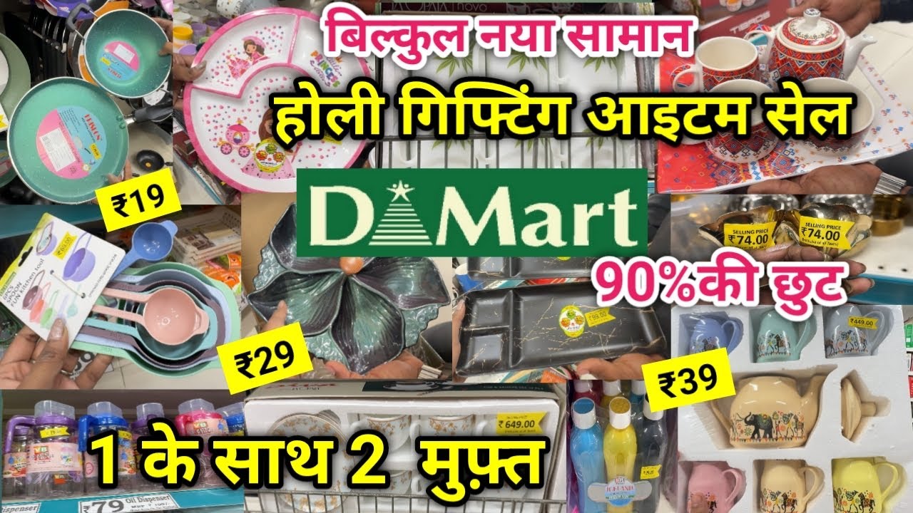 Dmart Latest Offers,Gifting kitchenware & cookware, Storage Containers & Useful Household