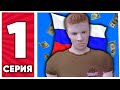 ЖИЗНЬ РЫЖИКА на NAMALSK RP (GTA CRMP) #1