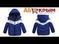 Детская теплая демисезонная куртка на мальчика BTR Boys. Купить на AliExpress. US $14.33 (~850 руб.)