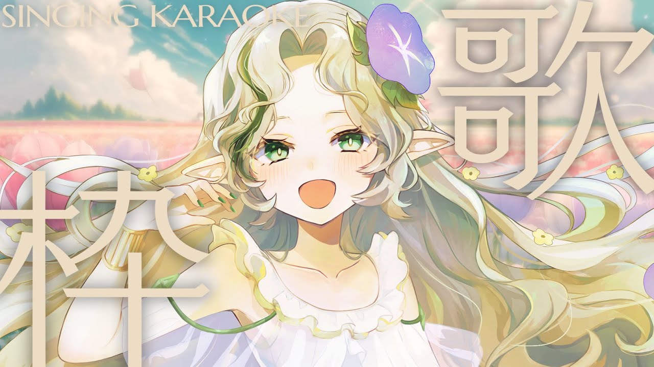 ゲリラ昼活歌枠！１時間だけうたう〖#Ellise /vtuber〗#shorts #歌枠