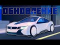 Зимнее ОБНОВЛЕНИЕ В JailBreak! Новое ОГРАБЛЕНИЕ! Уровни! Деллоиран!