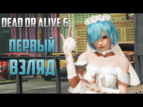 Video: Evo Japan Tõmbab Voolu Dead Or Alive 6, Vabandab Seksuaalse Sisu Pärast