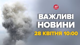 Пекельна ніч в Криму! Росіяни нажахані. Вибухи один за одним - Новини за 28 квітня 10:00