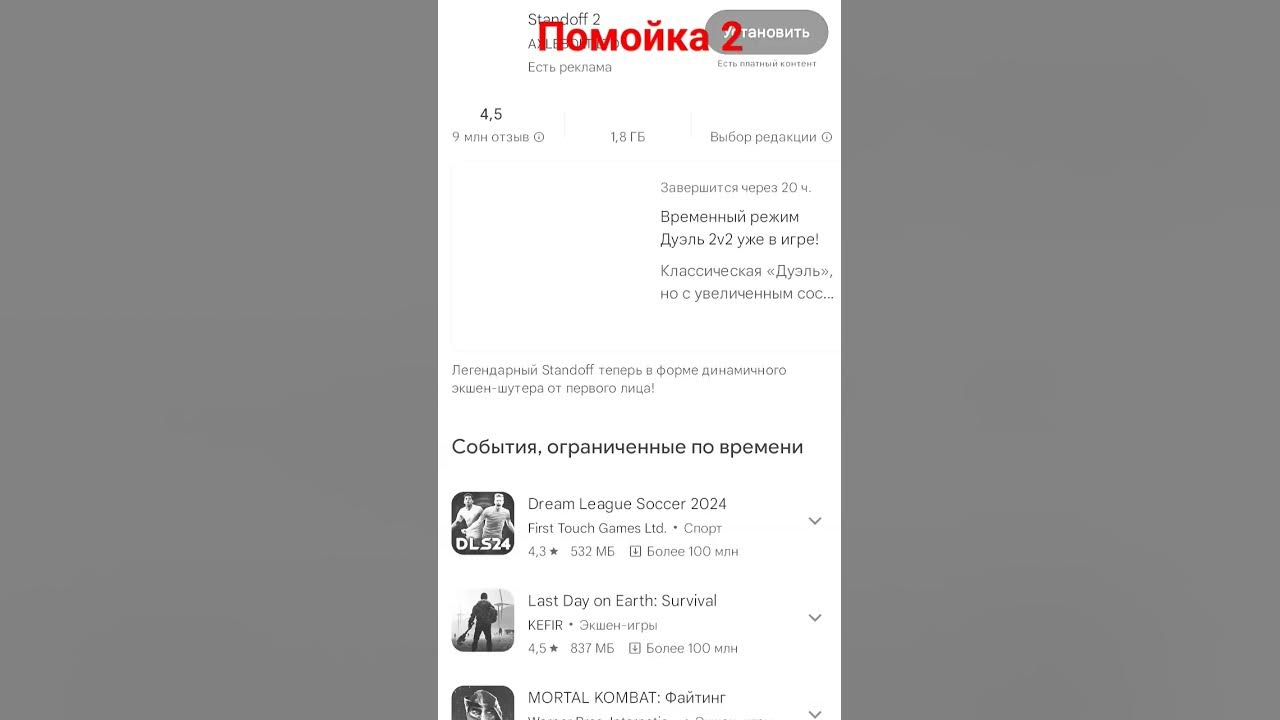 помойка 2 - YouTube