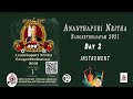 Day 2 | Event : Instruments ||SREE CHITHIRA THIRUNAL | Part 2