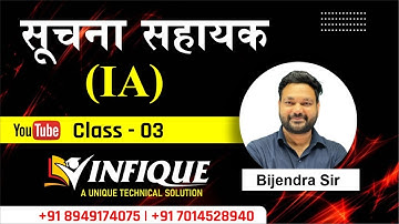 सूचना सहायक लाइव क्लास @ऑफलाइन बैच || IA C LANGUAGE 03 LIVE CLASS FROM OFFLINE BATCH@INFIQUE CLASSES