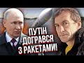 П&#39;ЯНИХ: Путін ОБЛАЖАВСЯ із заявою про Україну! Кремль має велику проблему. Флот РФ зник