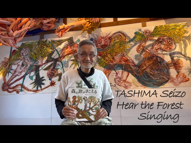 TASHIMA Seizo 