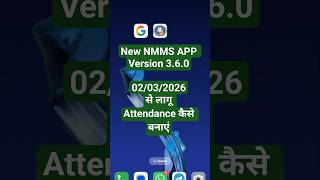 New Nrega NMMS Online Face Attendance 2026 !! नरेगा NMMS हाजरी कैसे करे !! NMMS V3.6.0 #rambabudtg