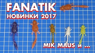 Новинка от Фанатик 2017 - Мик Маус и все, все, все...