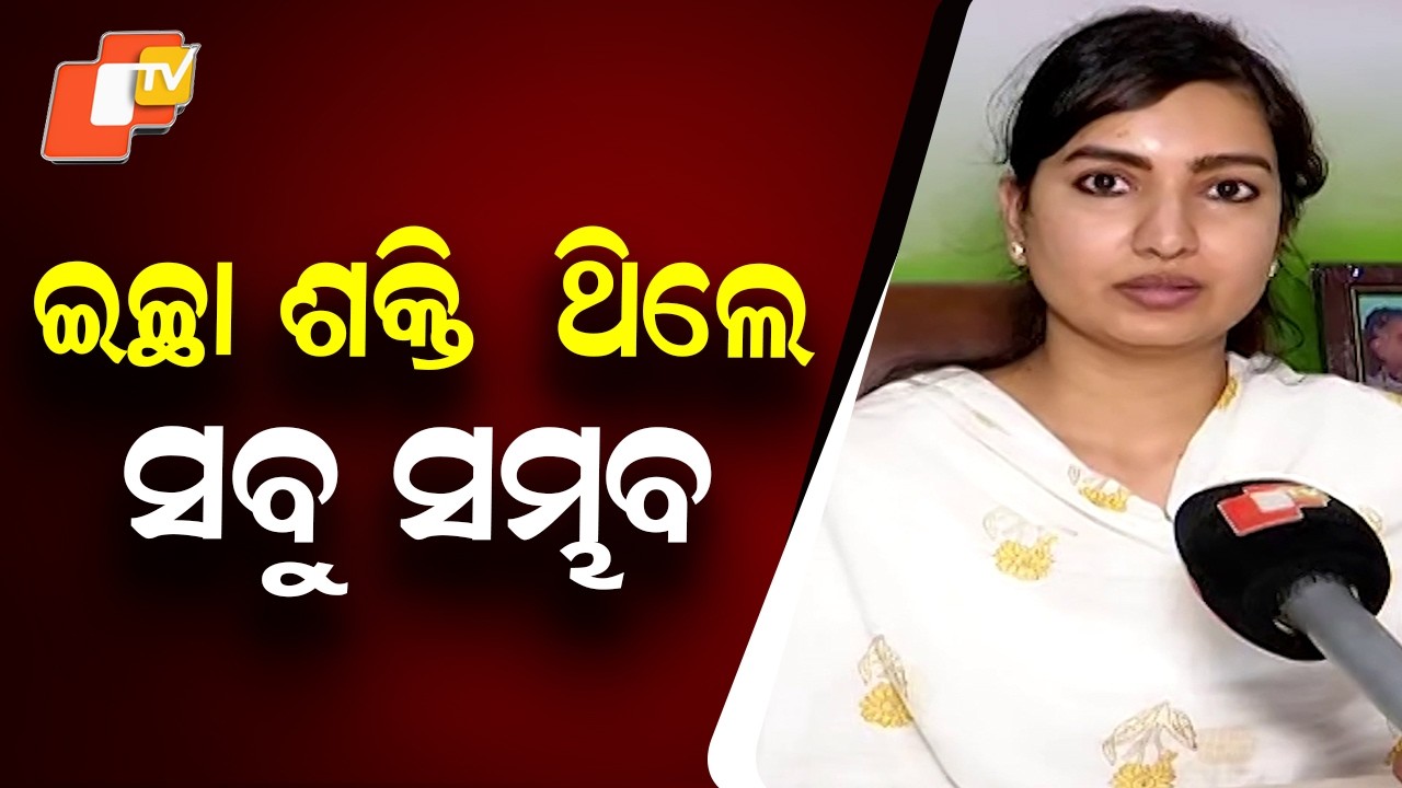 Government Can Declare Shailabala College a University: MLA Sophia Firdous