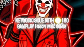 #video Free Fire MAX :  MOBILE NOT NETWORK PROBLEM 😒 I 👍PC  Good stream | AHIRASTARFF | Streaming