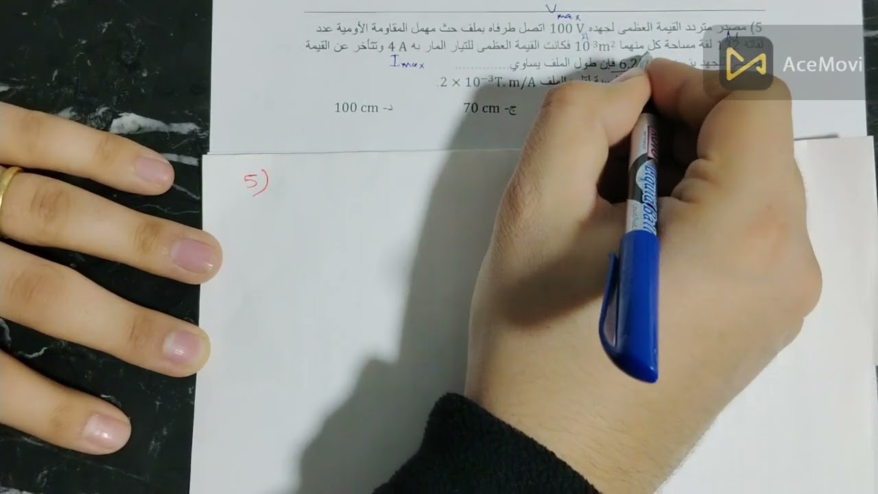 حل اسئلة الدرس الاول - مستويات عليا - الفصل الرابع - فيزياء-3 ث(2026) م/ بيشوي عرابي