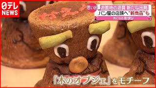 【新たな出発】閉園した遊園地の
