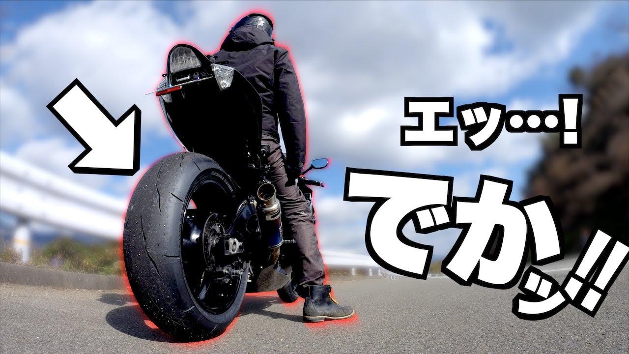 エッ…!!♥】GSX-R1000にぶりぶり極太タイヤ履かせたらDUCATIに