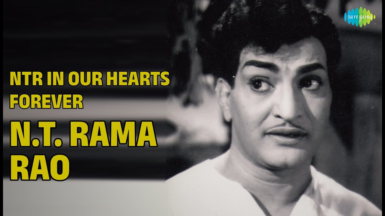 N.T. Rama Rao వర్థంతి ప్రత్యేక గీతాలు | Classic Telugu Love Songs Compilation