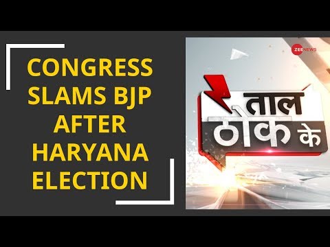 Taal Thok Ke: Congress slams BJP for accepting support of Haryana MLA Gopal Kanda
