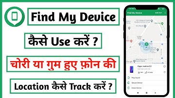 Find my device se mobile kaise khoje | Find my device kaise use kare | Google find my device app